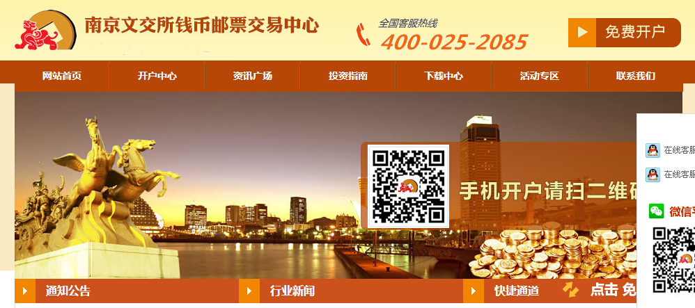 南京文交所邯鄲世輝文化經紀網站